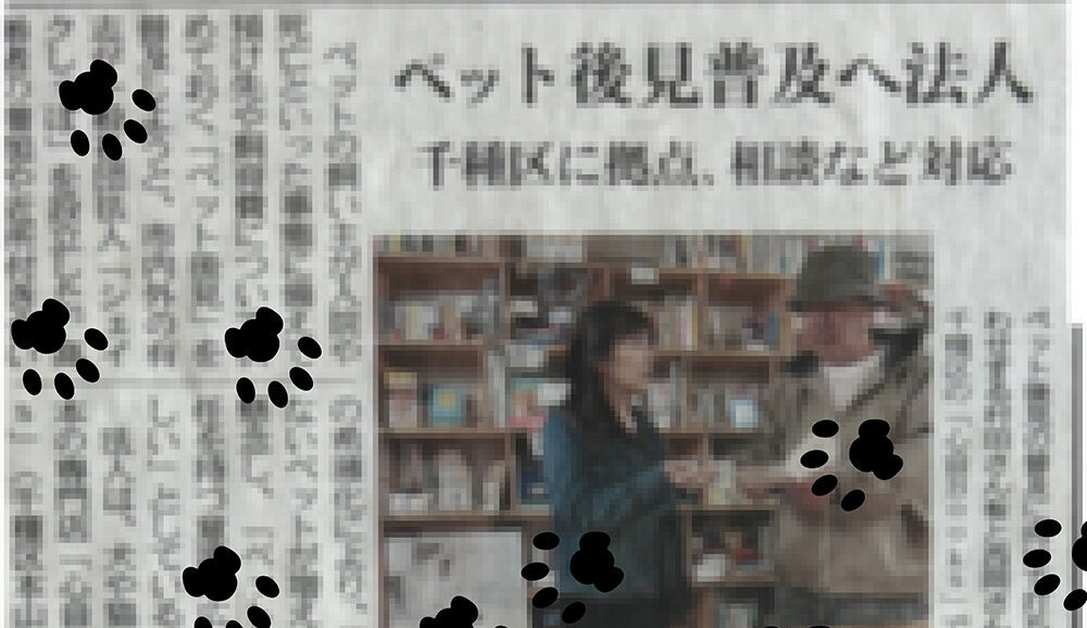 メディア掲載（中日新聞）